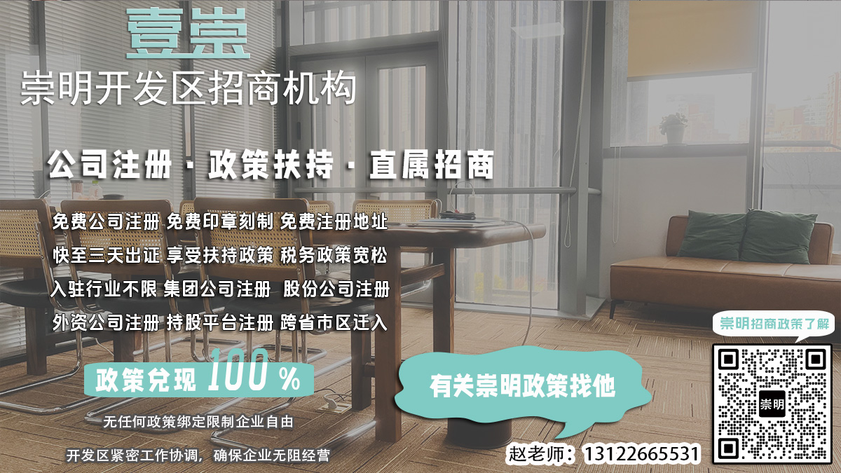 崇明公司章程修正案变更注册地址，公章如何处理？